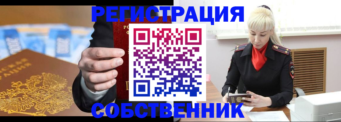 временная регистрация для всех в Миллерово