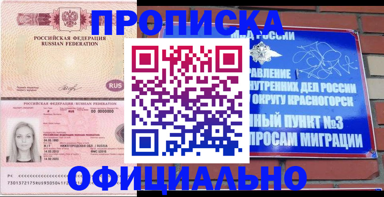 временная регистрация собственник в Миллерово