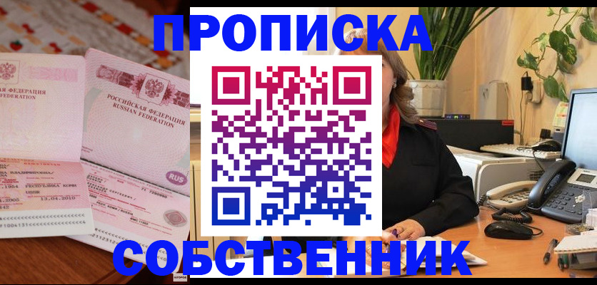 временная регистрация адрес в Миллерово